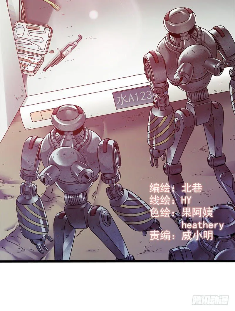 《水星速递》试读5 第2页