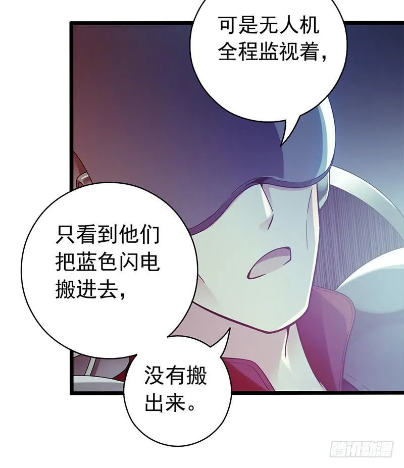 《水星速递》试读5 第5页