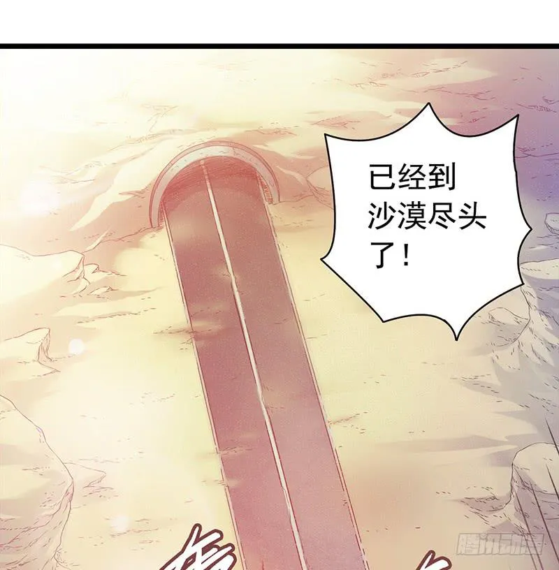 《水星速递》试读5 第17页