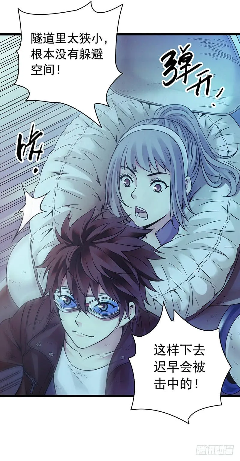 《水星速递》试读5 第25页