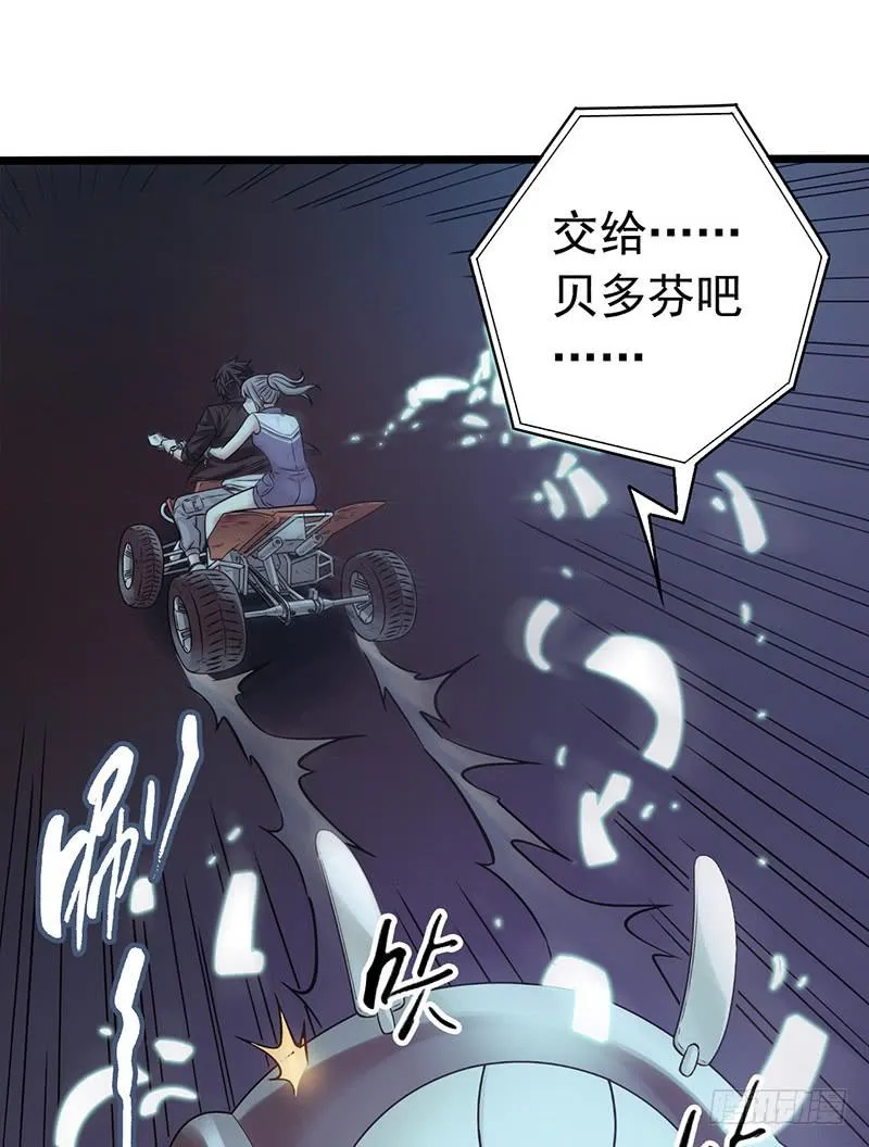 《水星速递》试读5 第27页