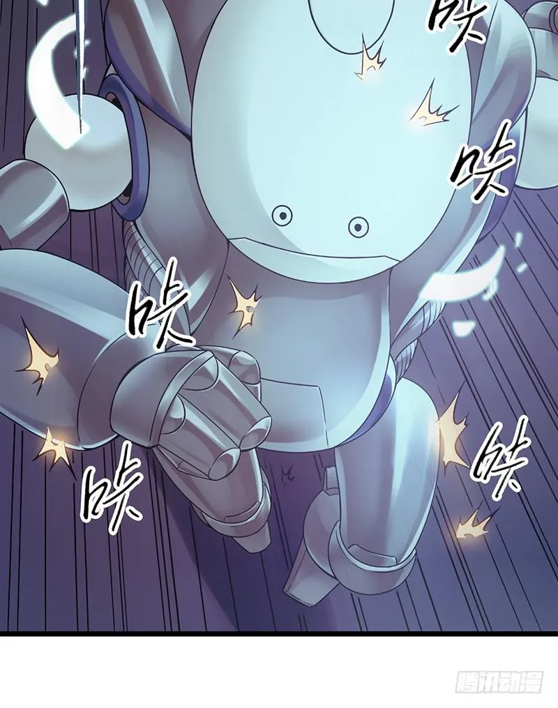 《水星速递》试读5 第28页