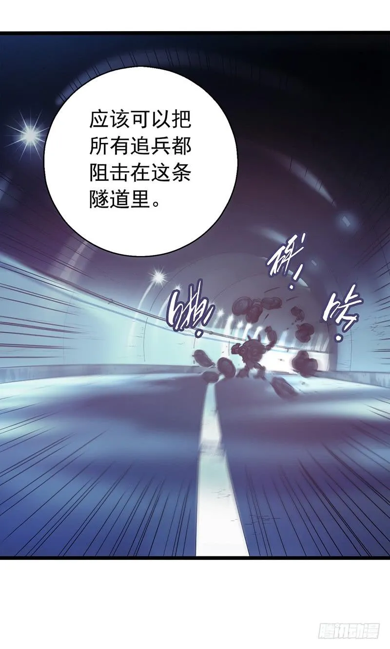 《水星速递》试读5 第34页