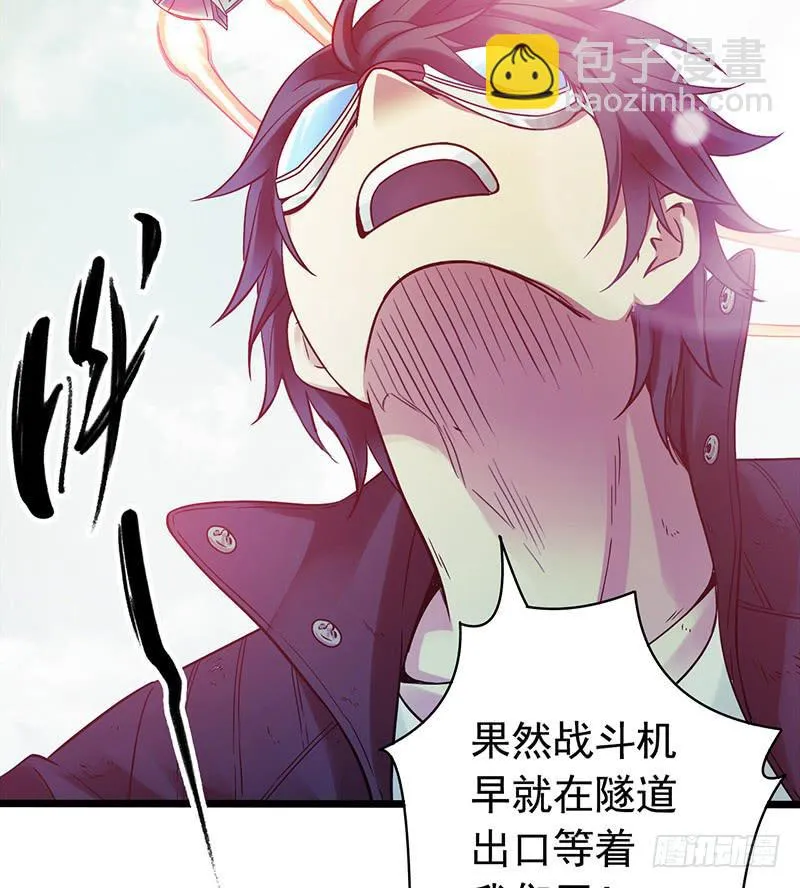 《水星速递》试读5 第38页