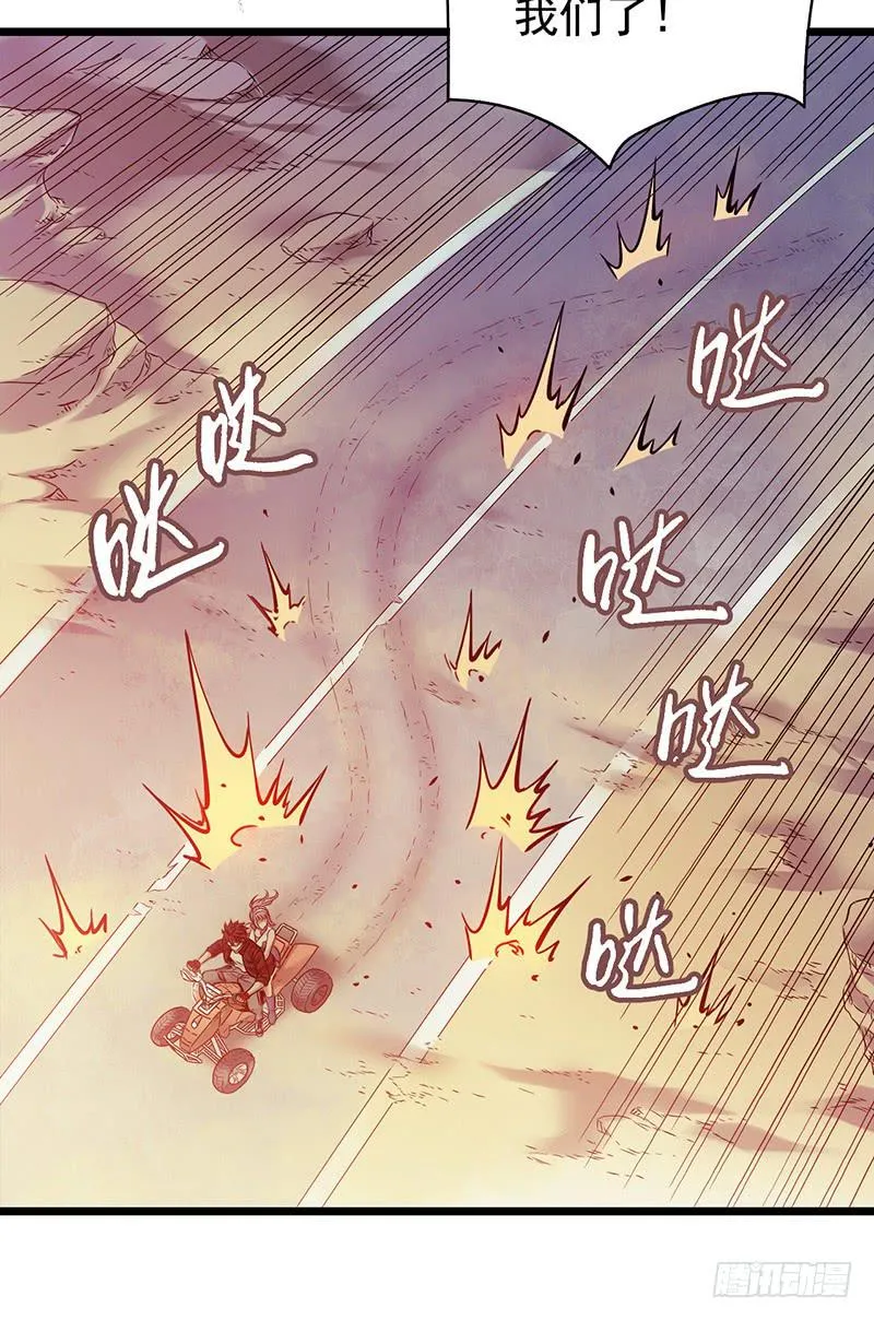《水星速递》试读5 第39页
