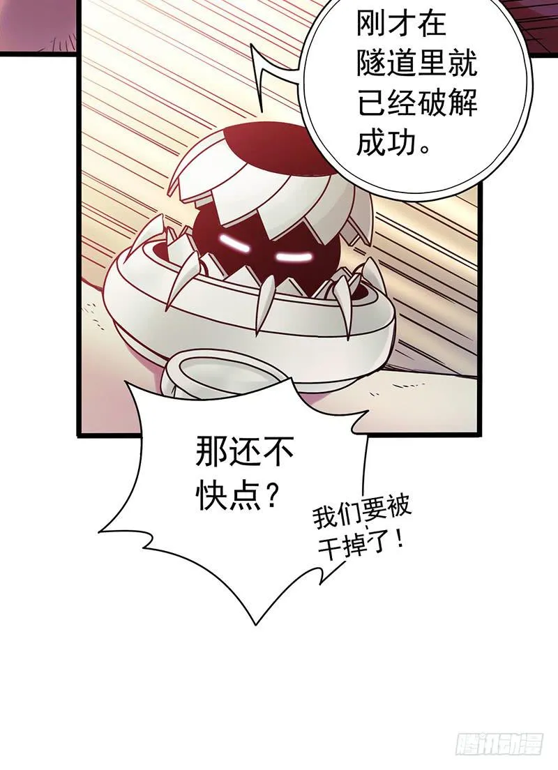 《水星速递》试读5 第41页