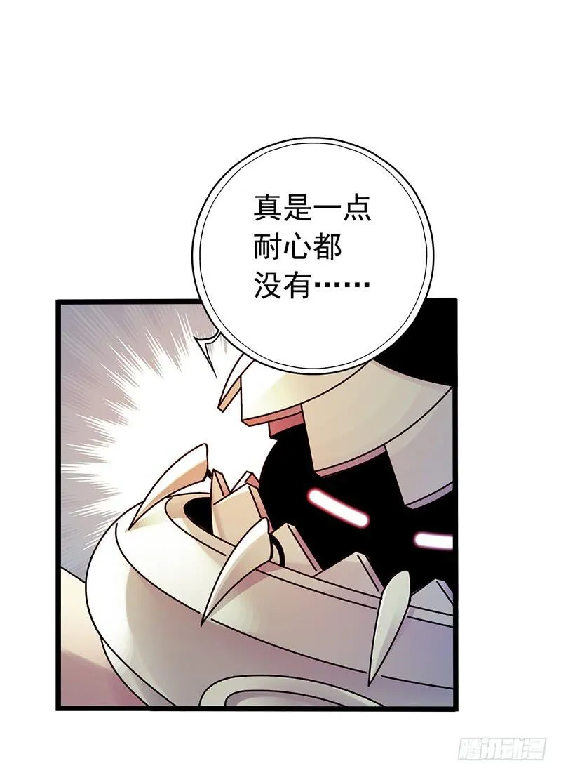 《水星速递》试读5 第42页