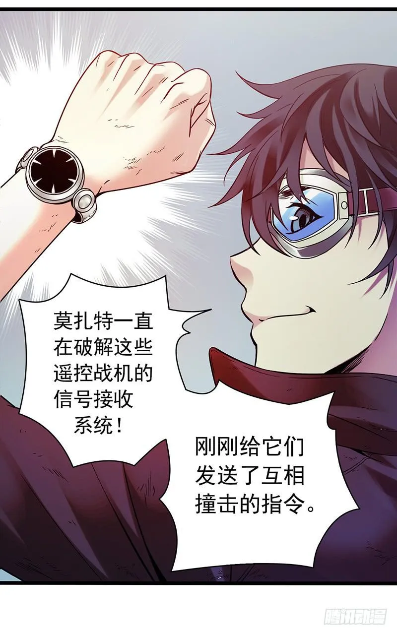 《水星速递》试读5 第48页