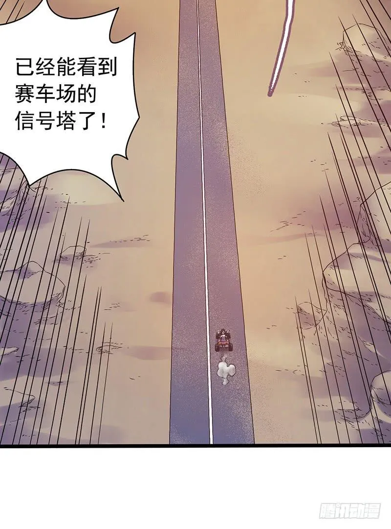 《水星速递》试读5 第50页