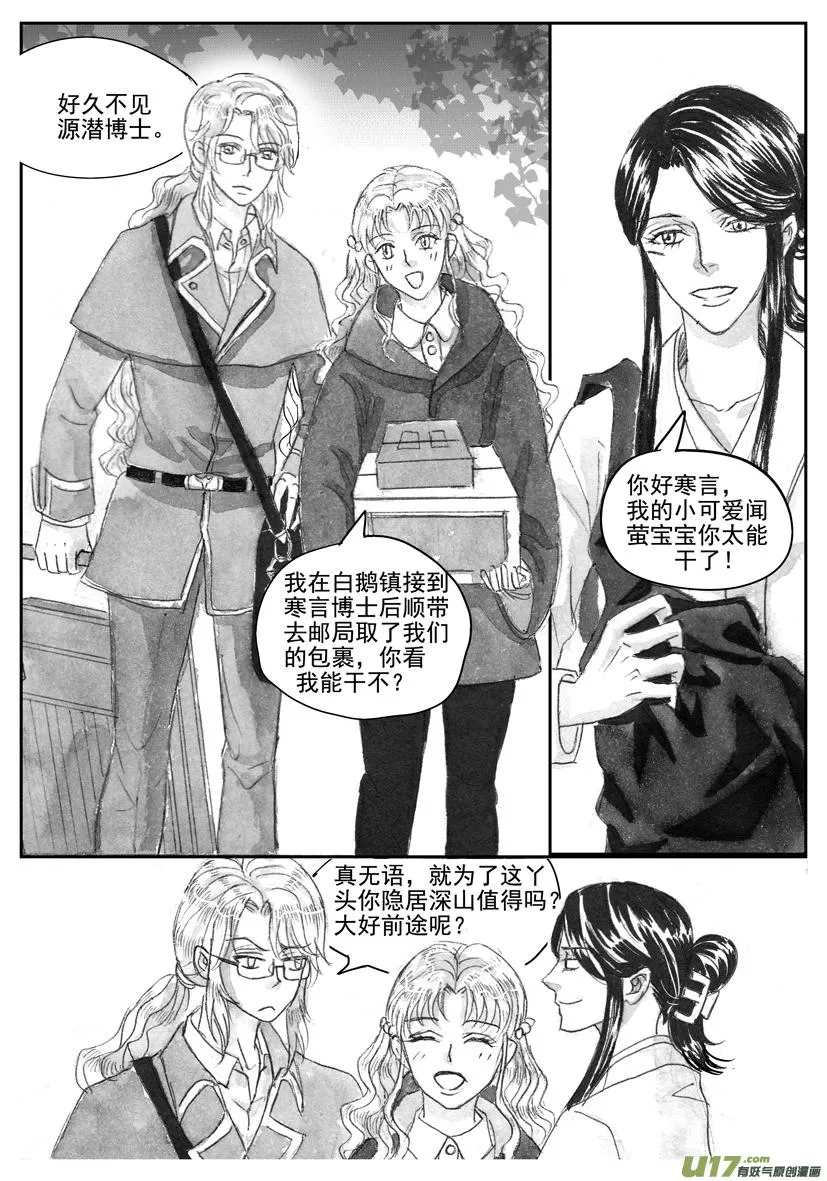 2165-2172 第4页