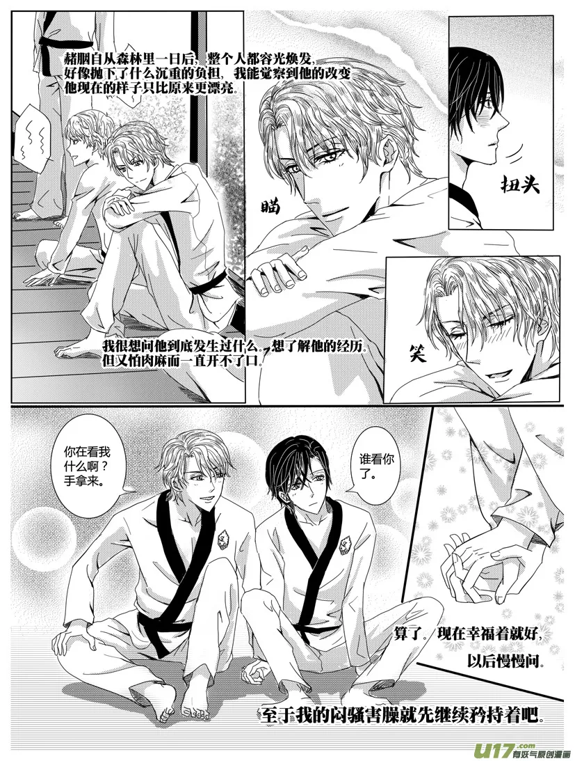 第九章 257-265 第2页