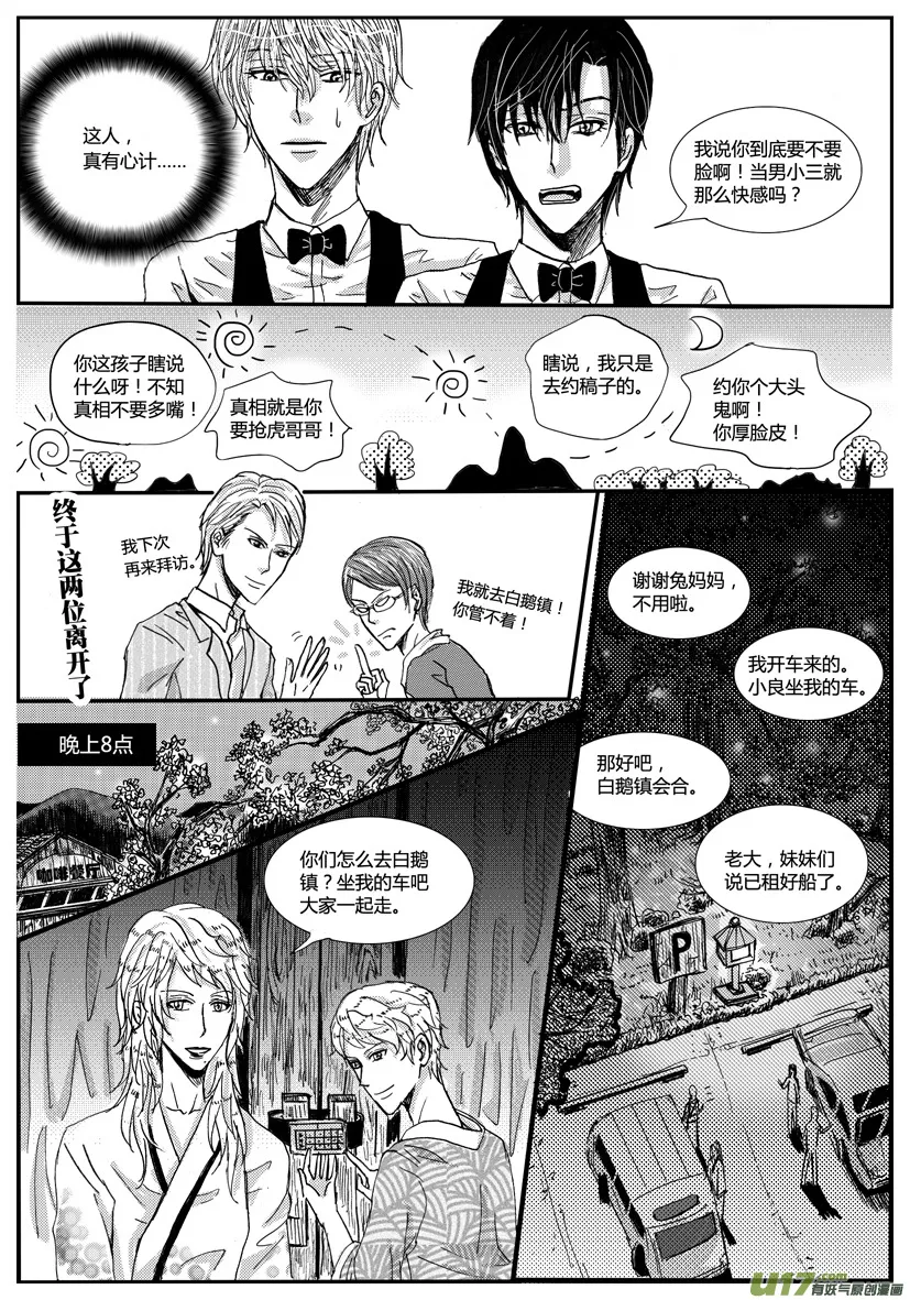15章 461-472 第8页