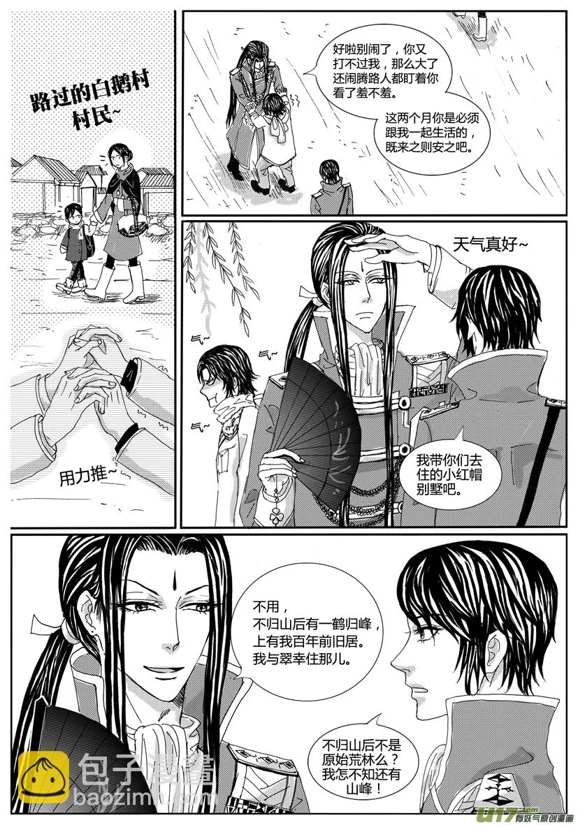 1113-1120 第2页