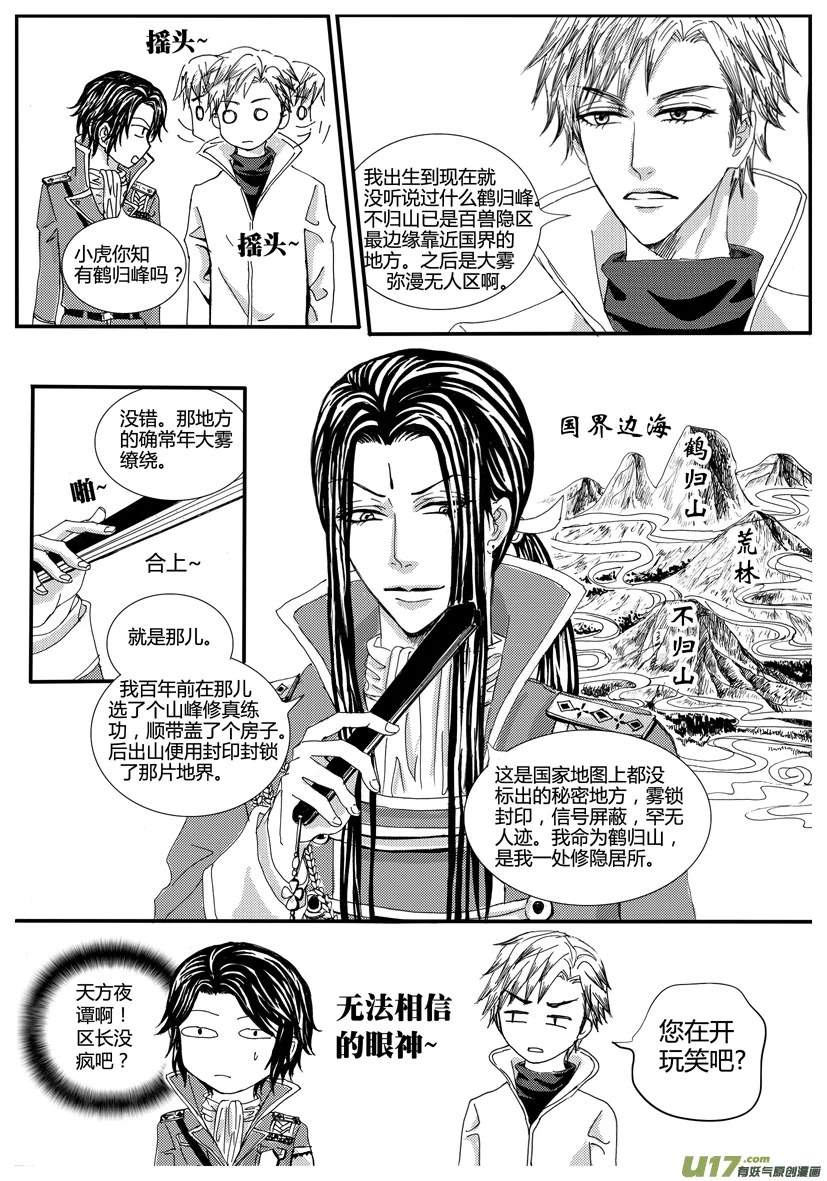 1113-1120 第3页