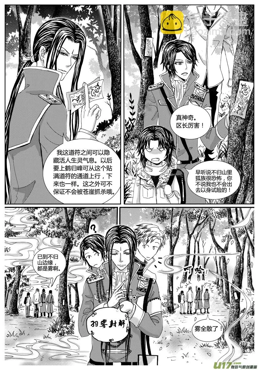 1113-1120 第5页