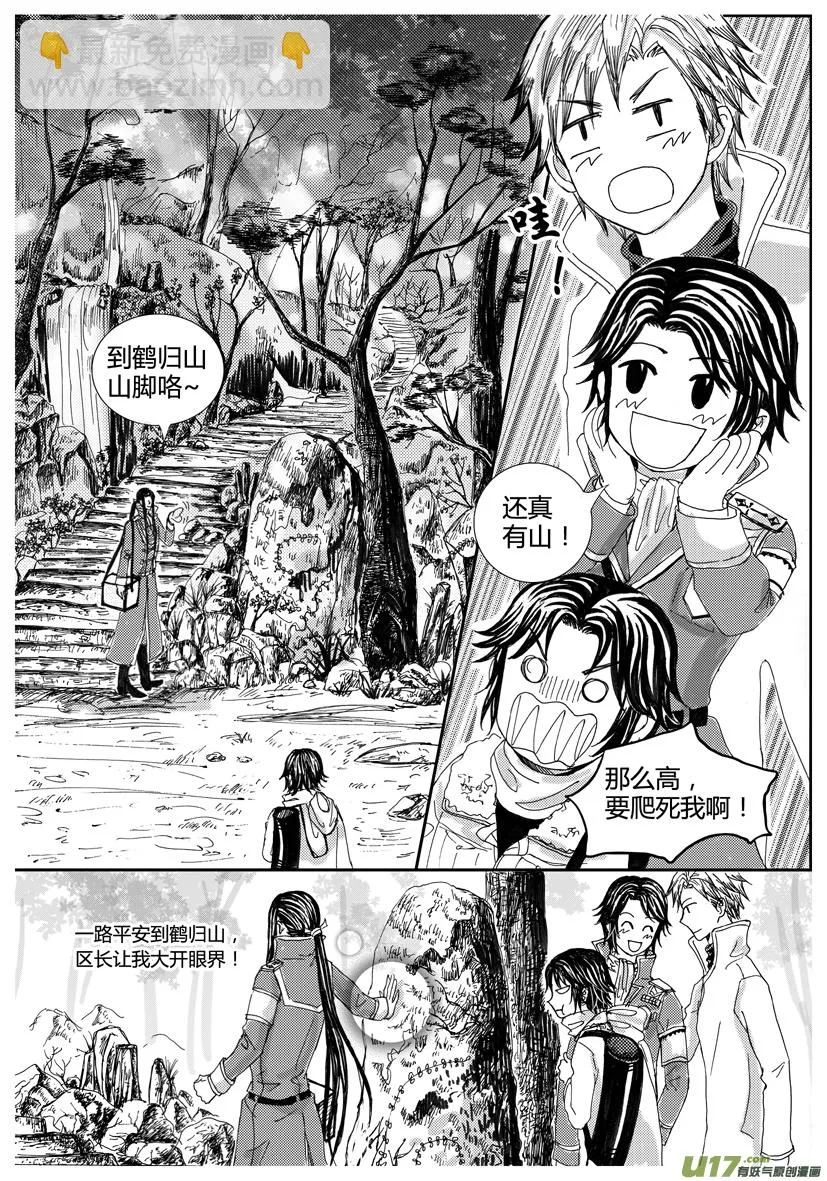 1113-1120 第6页