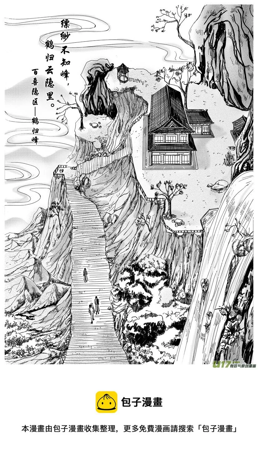 1113-1120 第8页