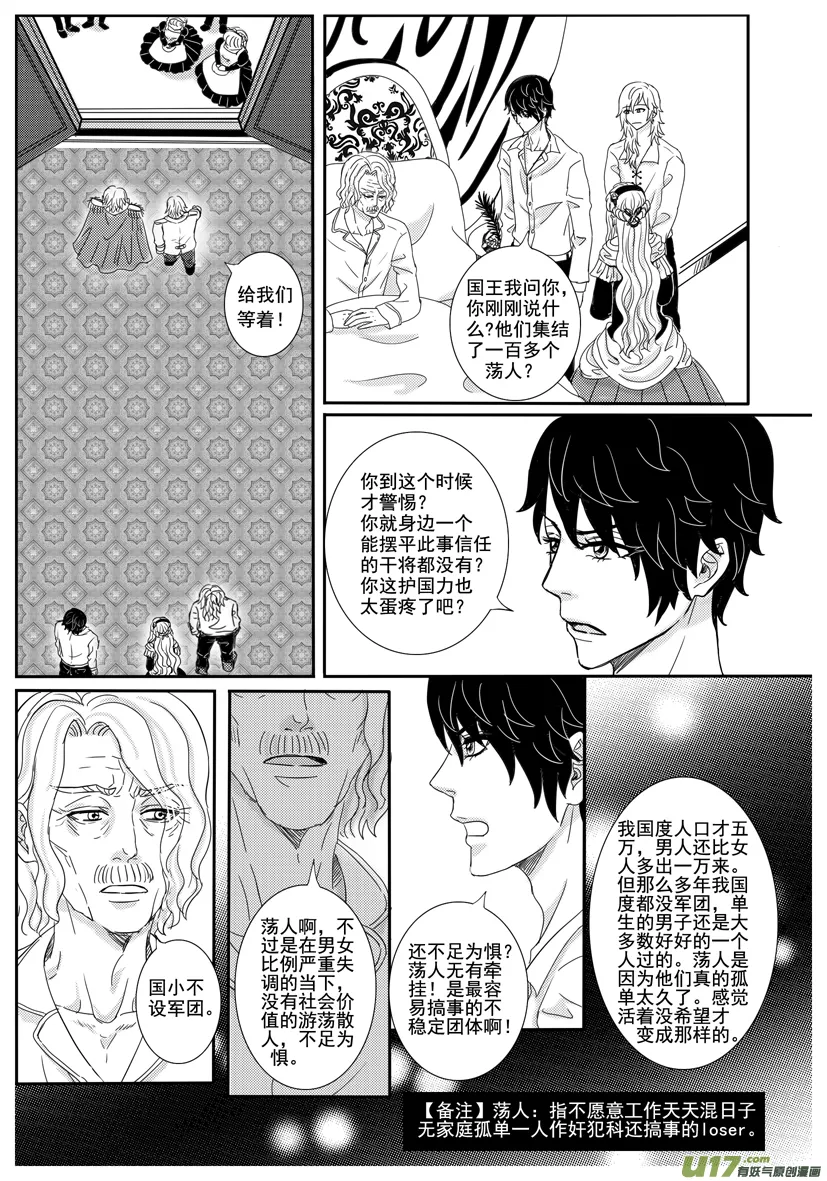 38章1331-1339 第7页