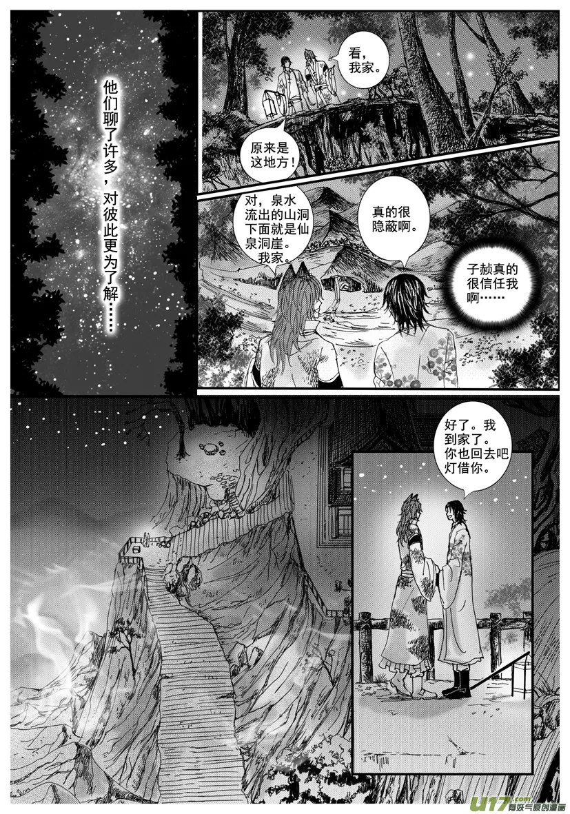 1361-1368 第5页