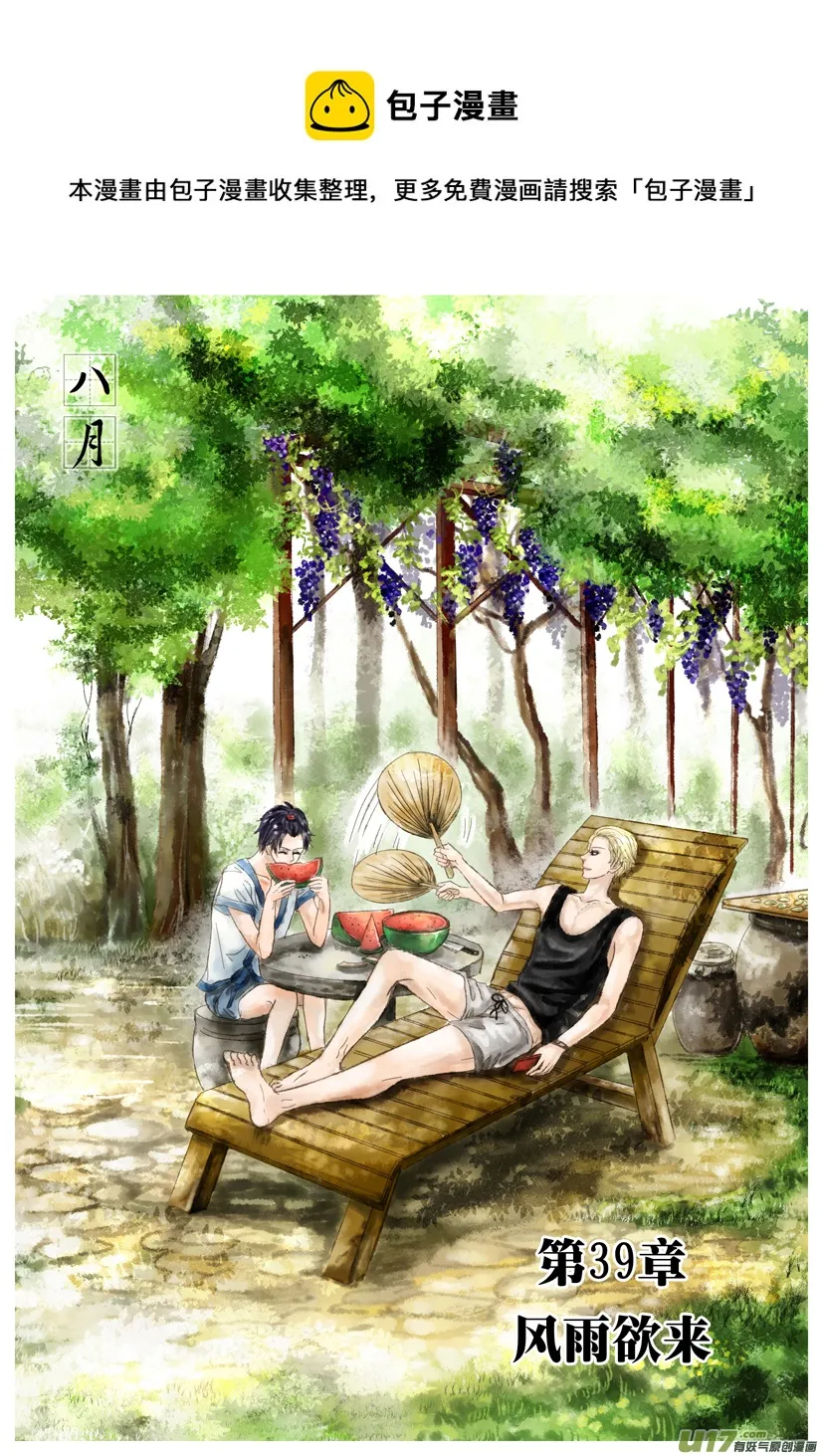 39章 1369-1376 第1页