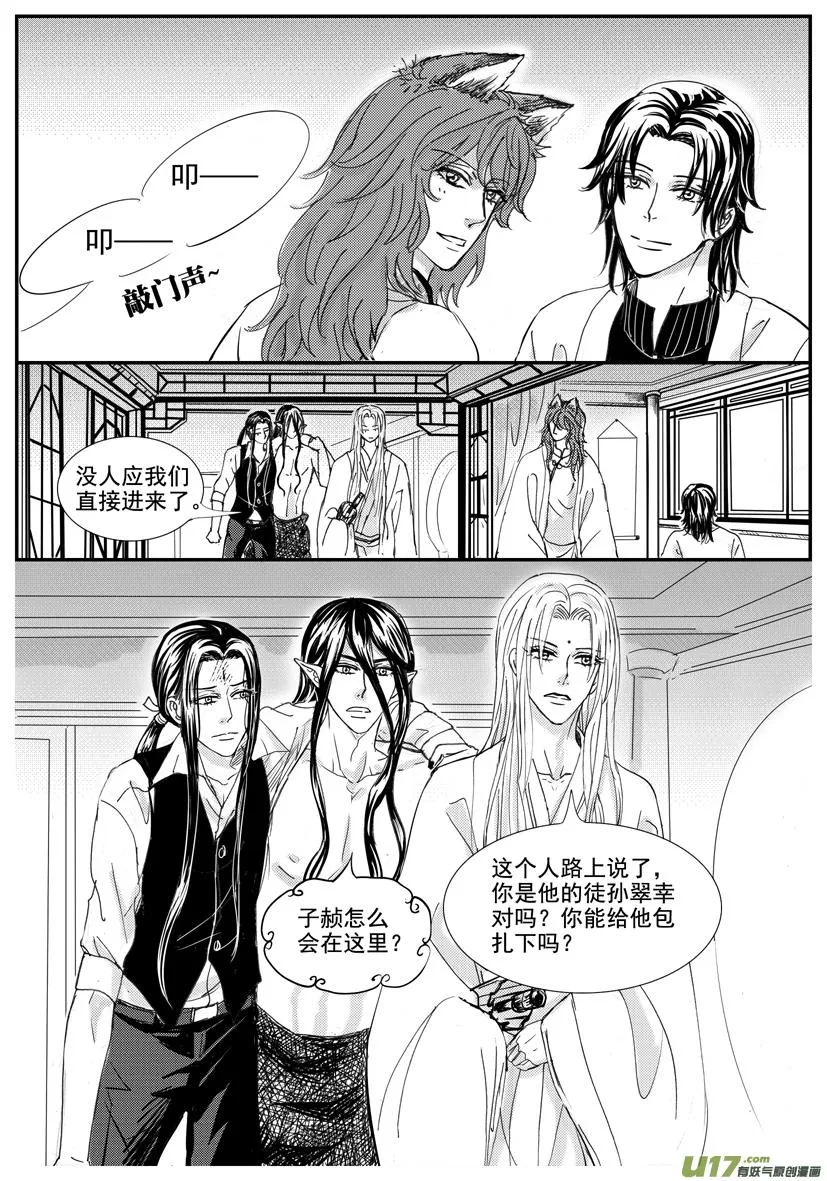 1484-1491 第7页