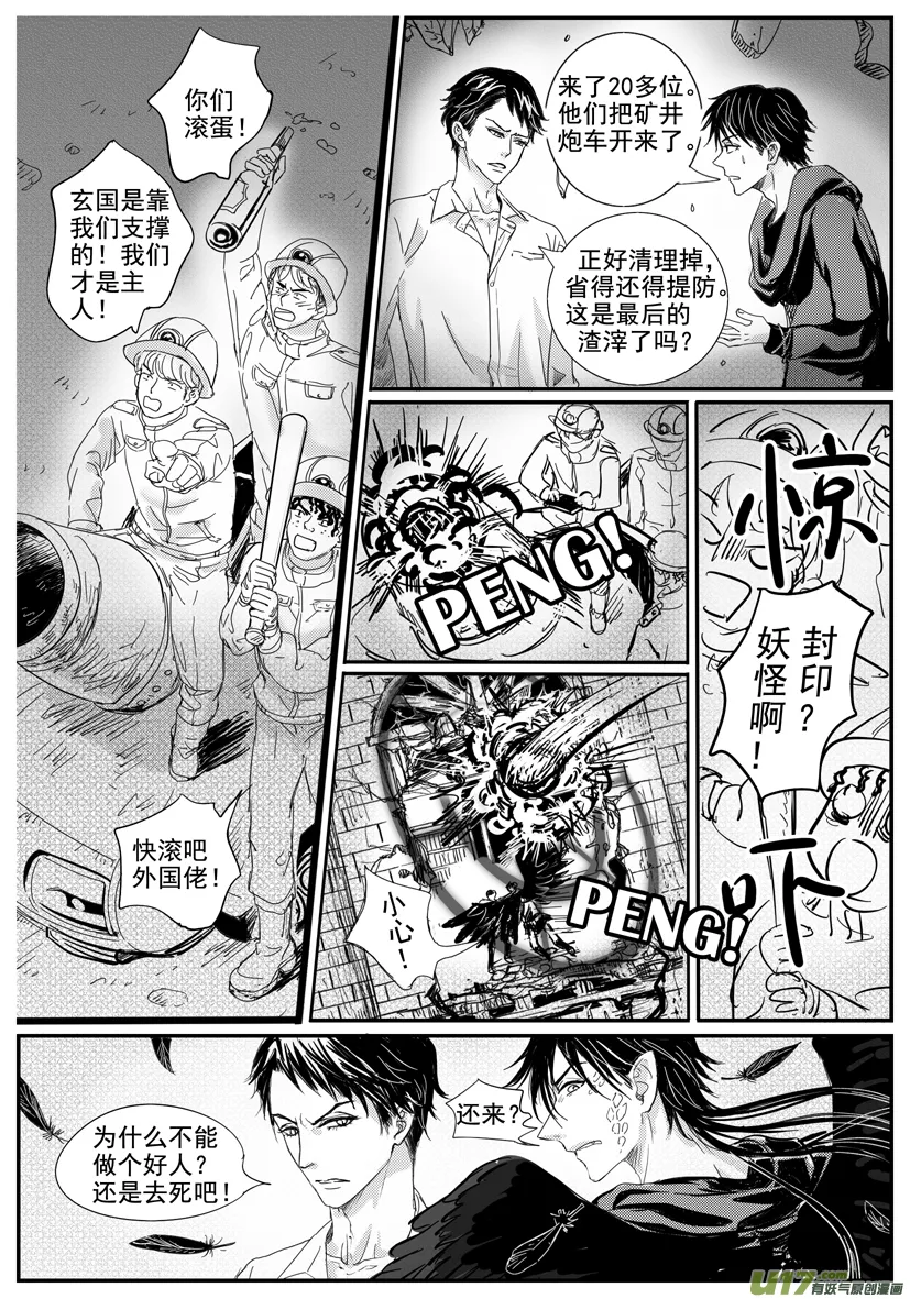1631-1638 第6页