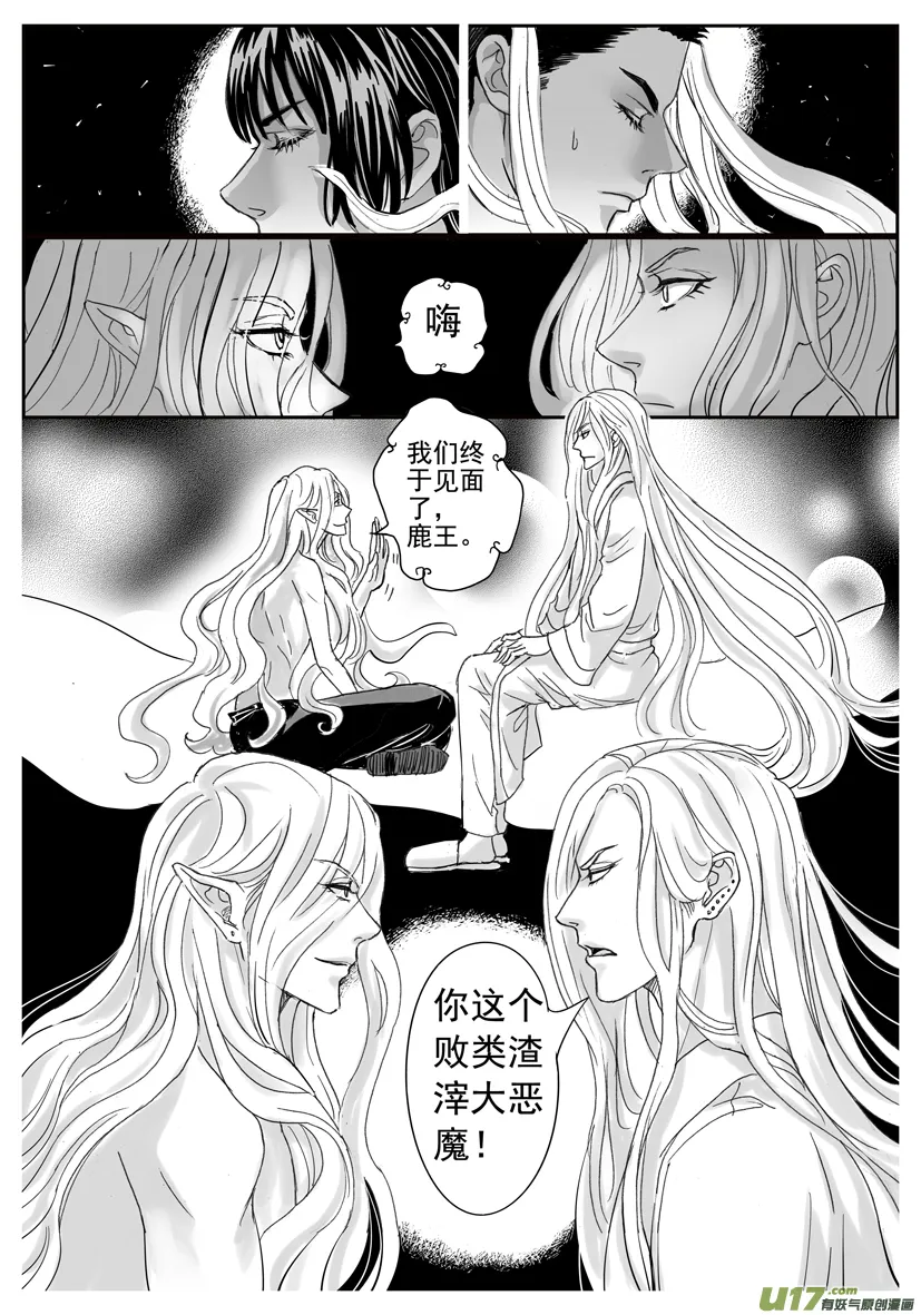 1733-1740 第7页