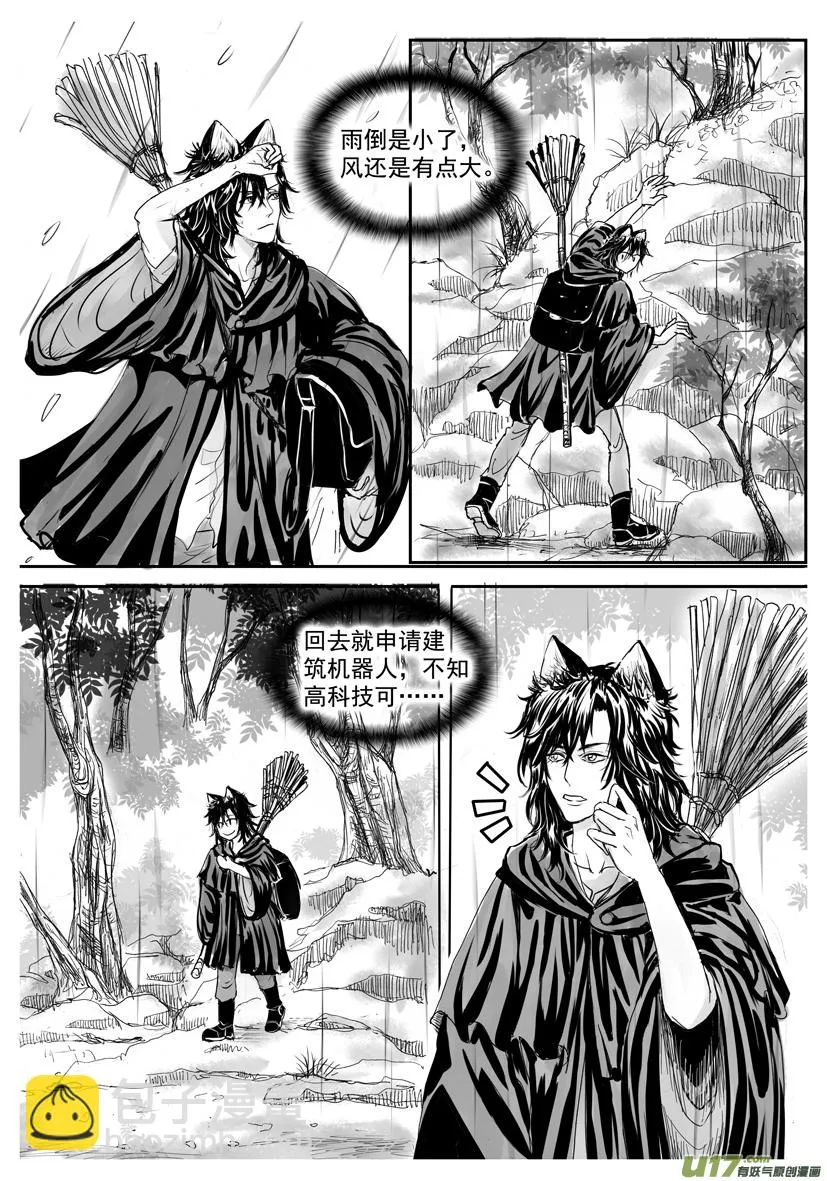 1861-1868 第3页
