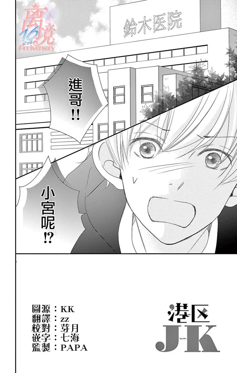 第18话 第2页