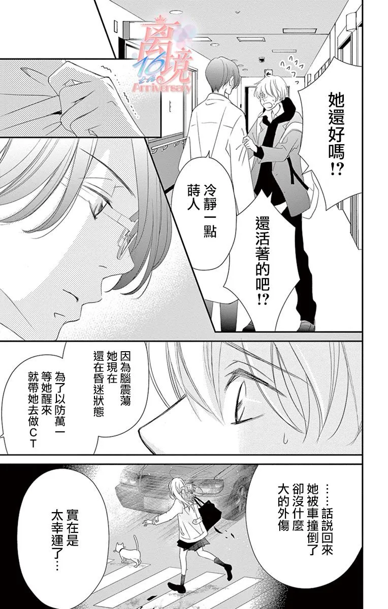 第18话 第3页