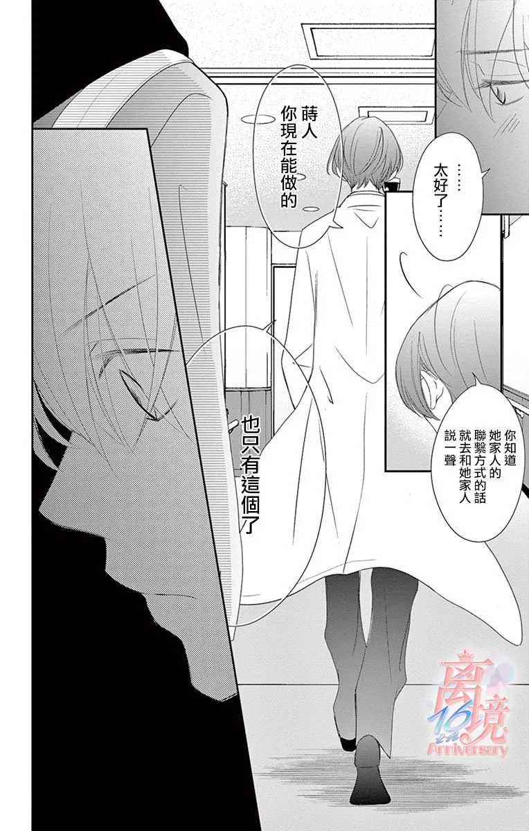 第18话 第4页