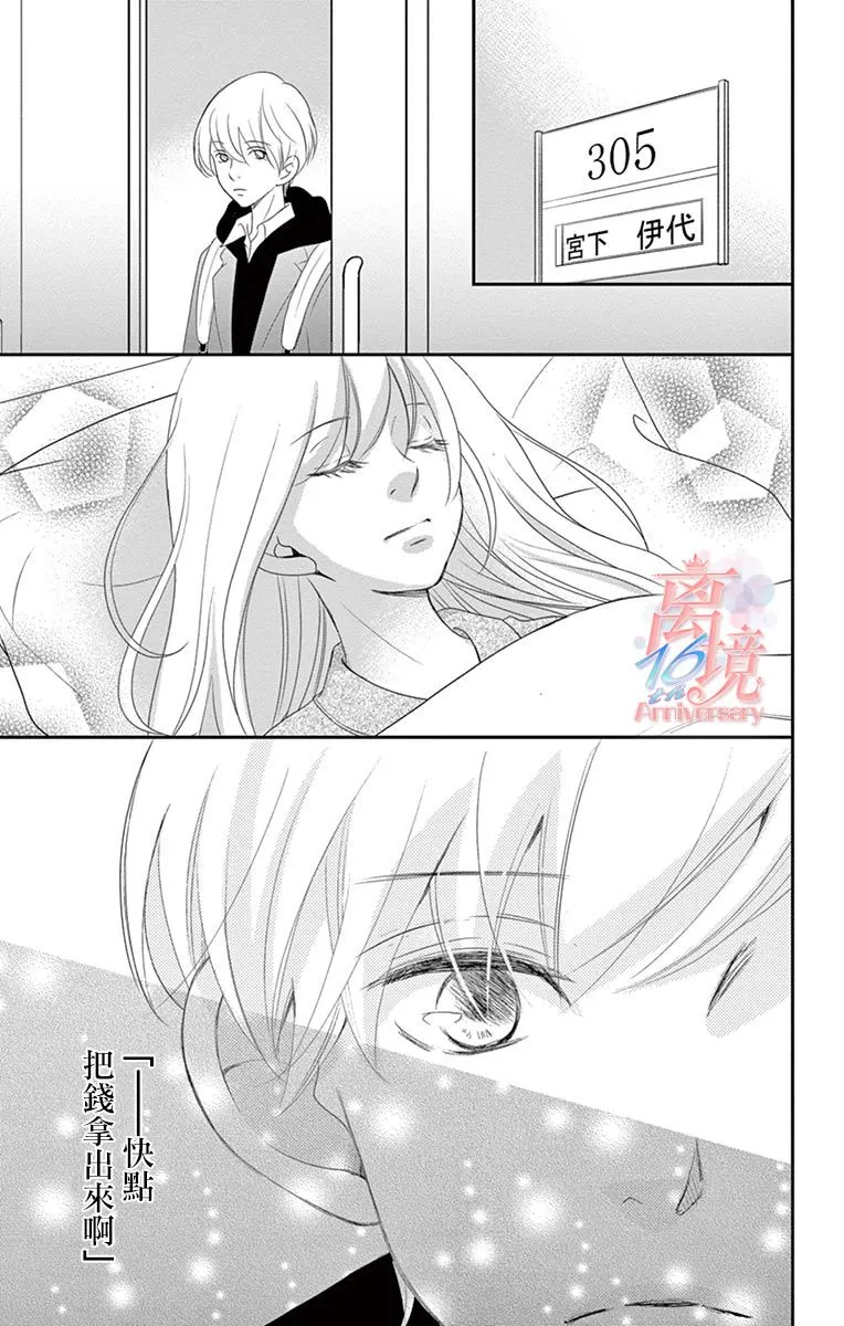 第18话 第5页