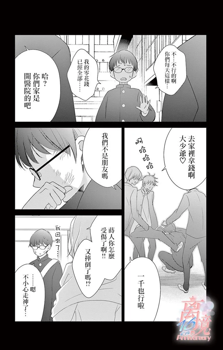 第18话 第6页