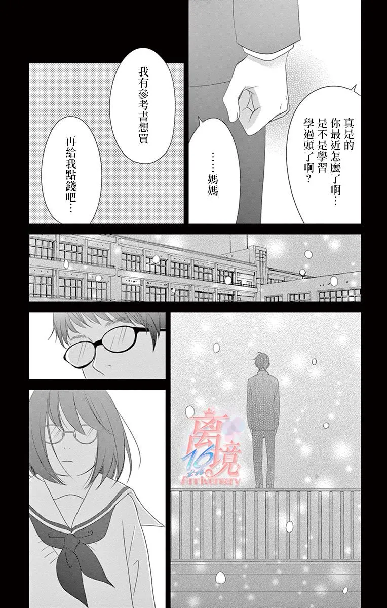 第18话 第7页