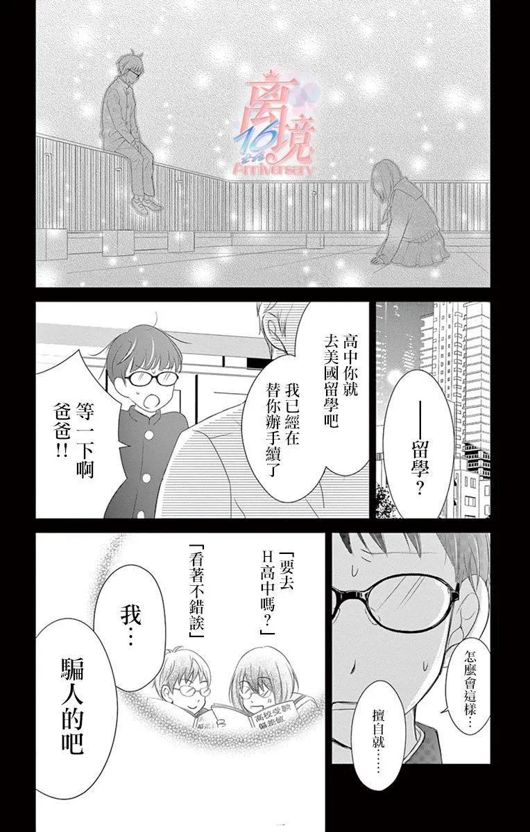 第18话 第8页