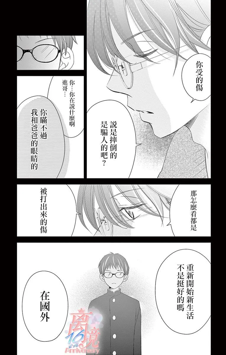 第18话 第9页