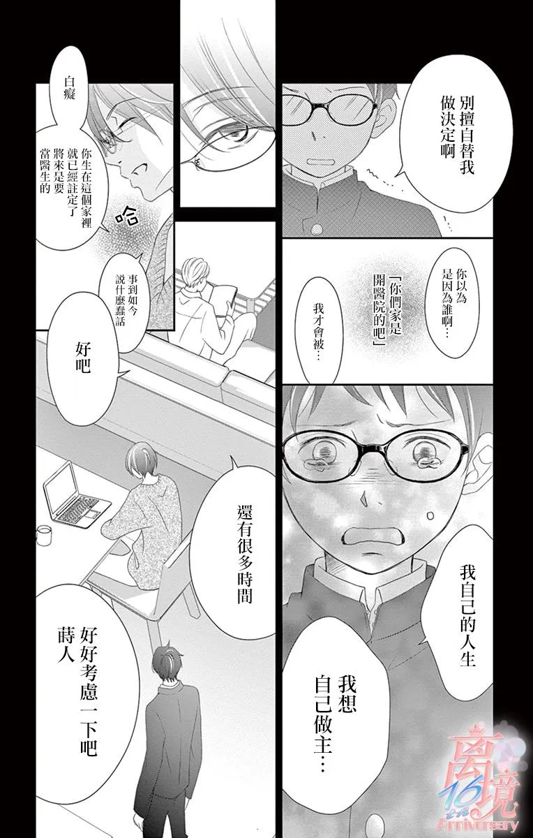 第18话 第10页