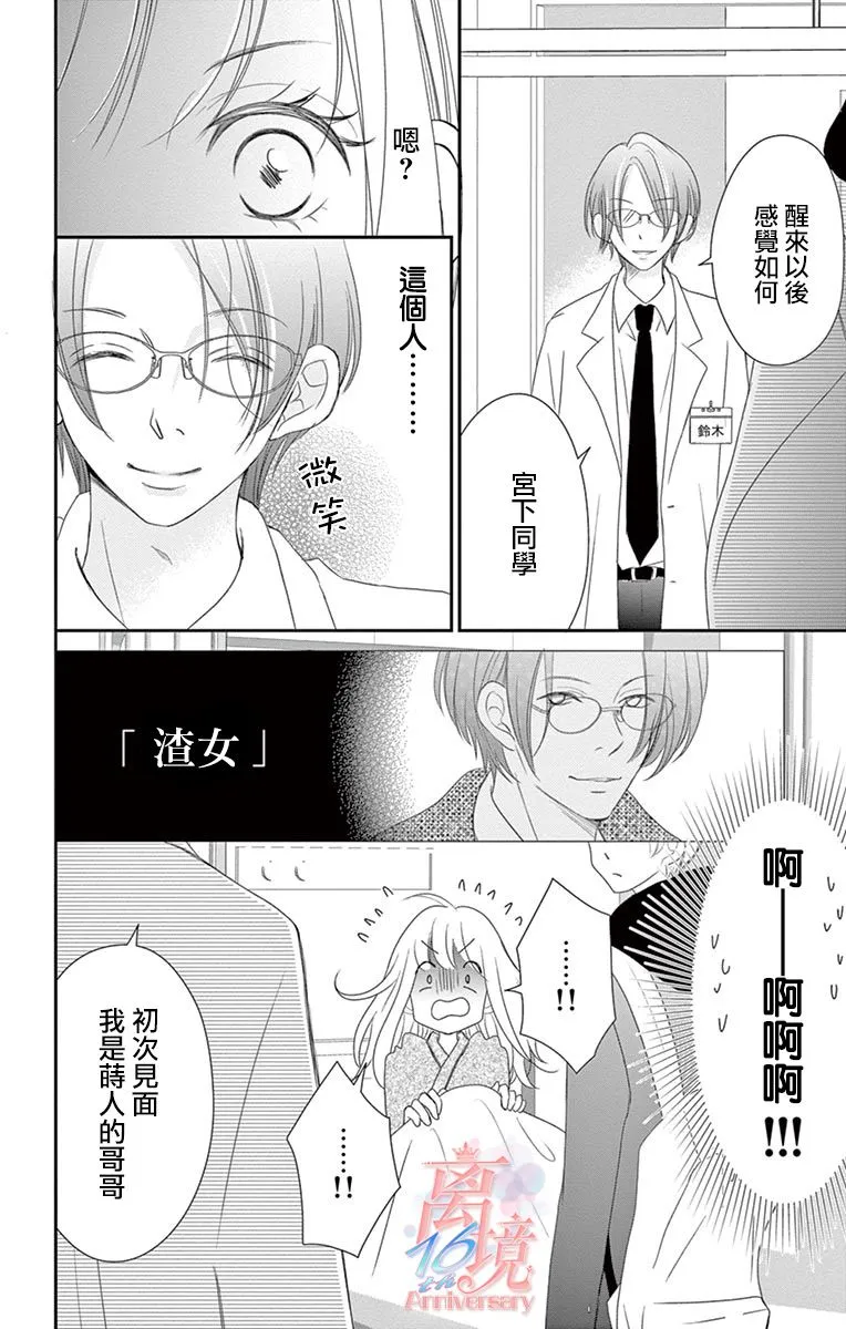 第18话 第14页