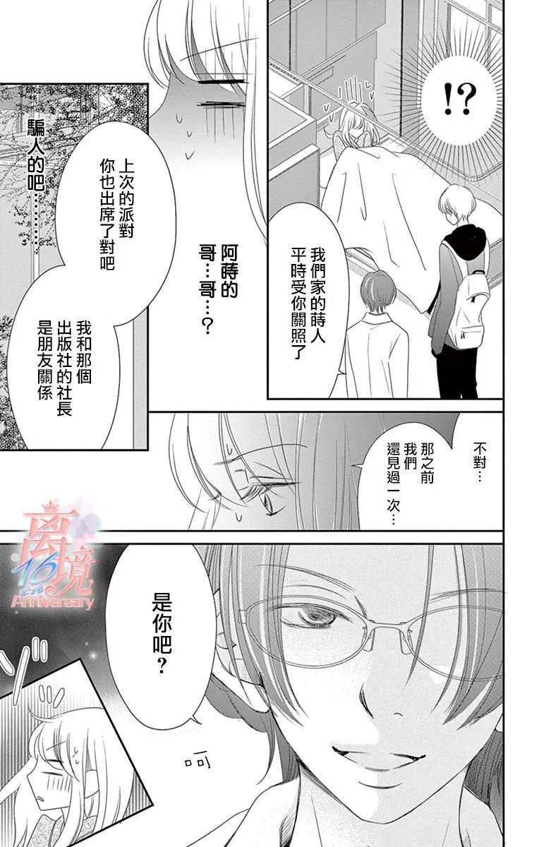 第18话 第15页