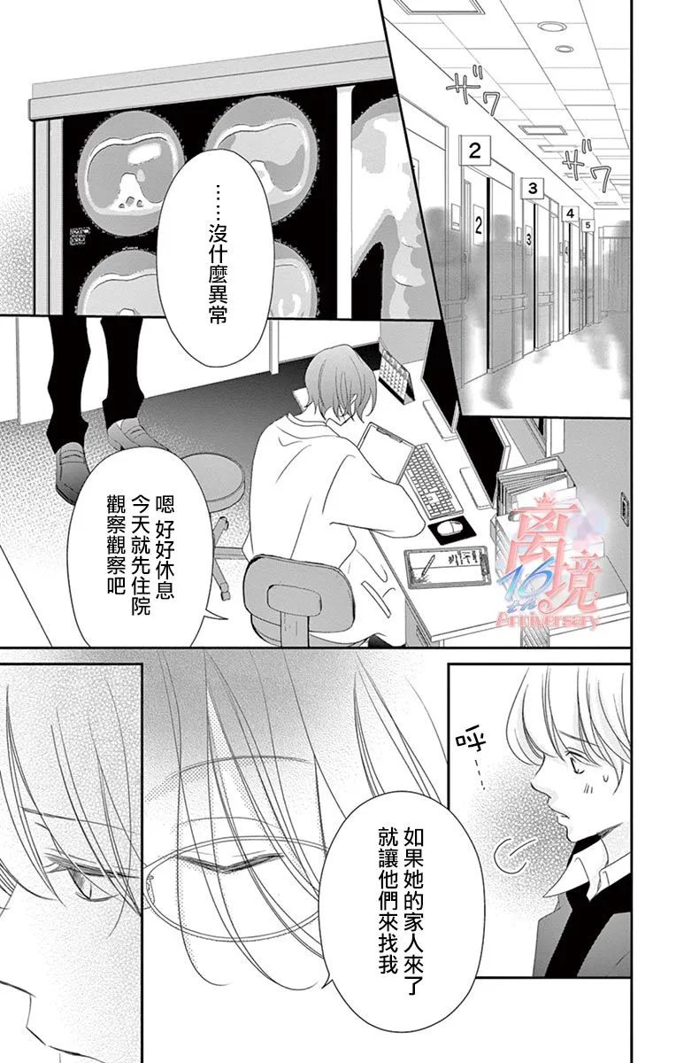 第18话 第17页