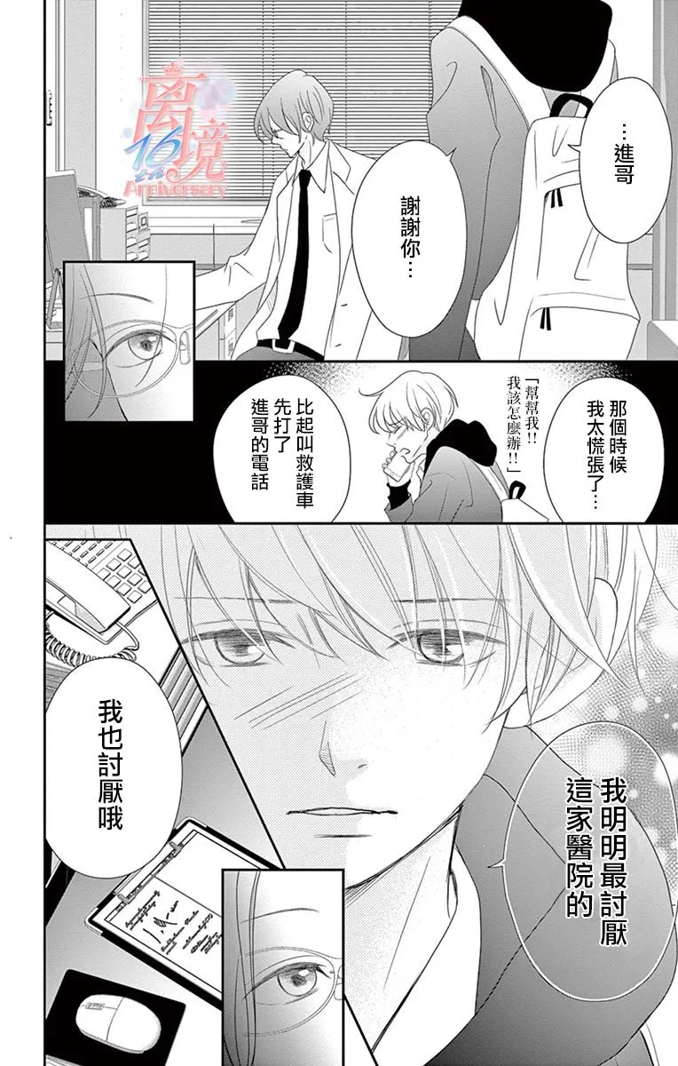 第18话 第18页