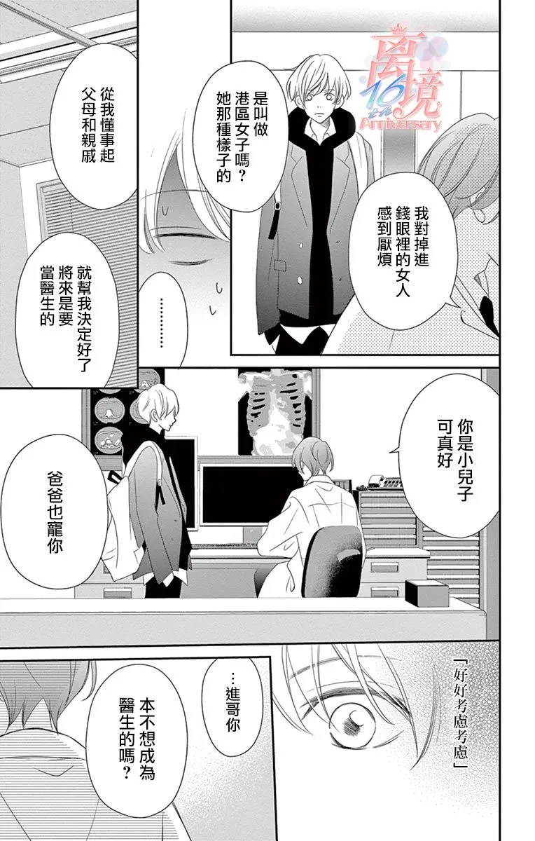 第18话 第19页