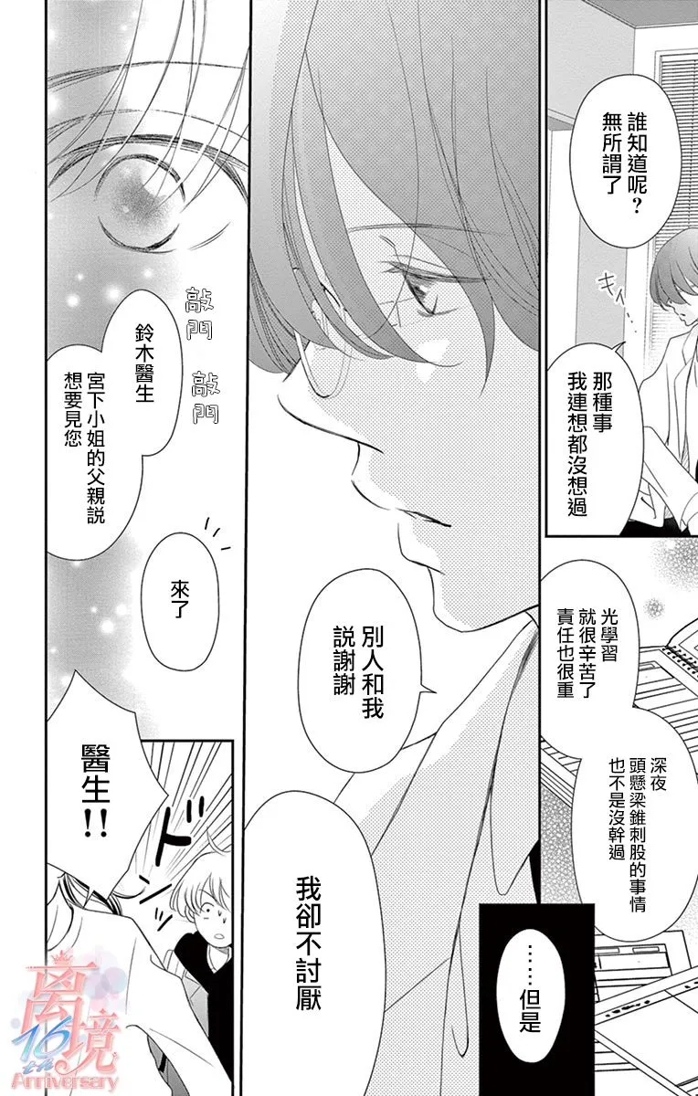 第18话 第20页
