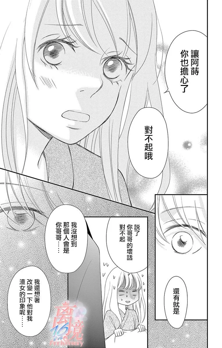 第18话 第23页
