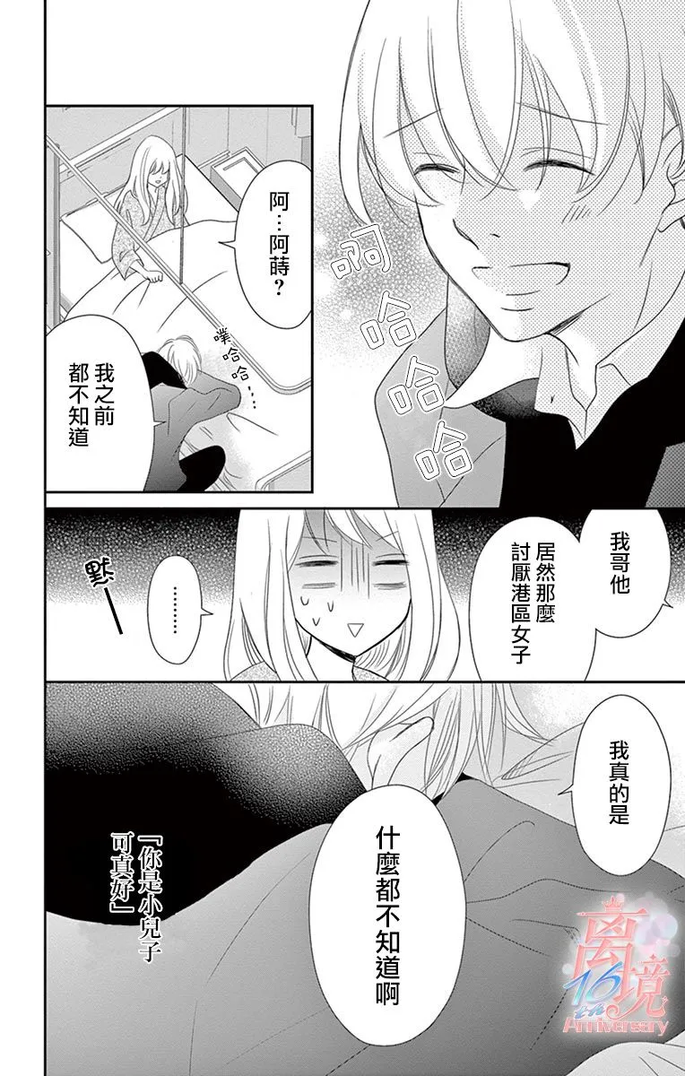 第18话 第24页