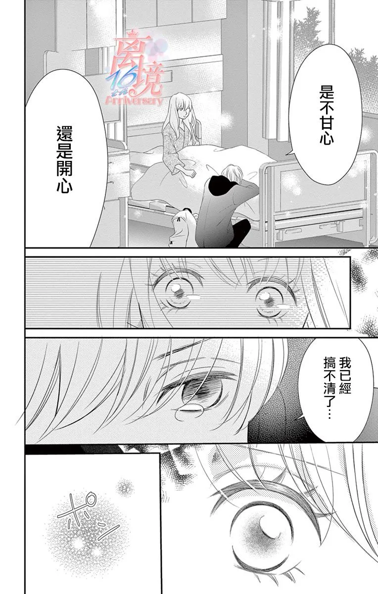 第18话 第26页