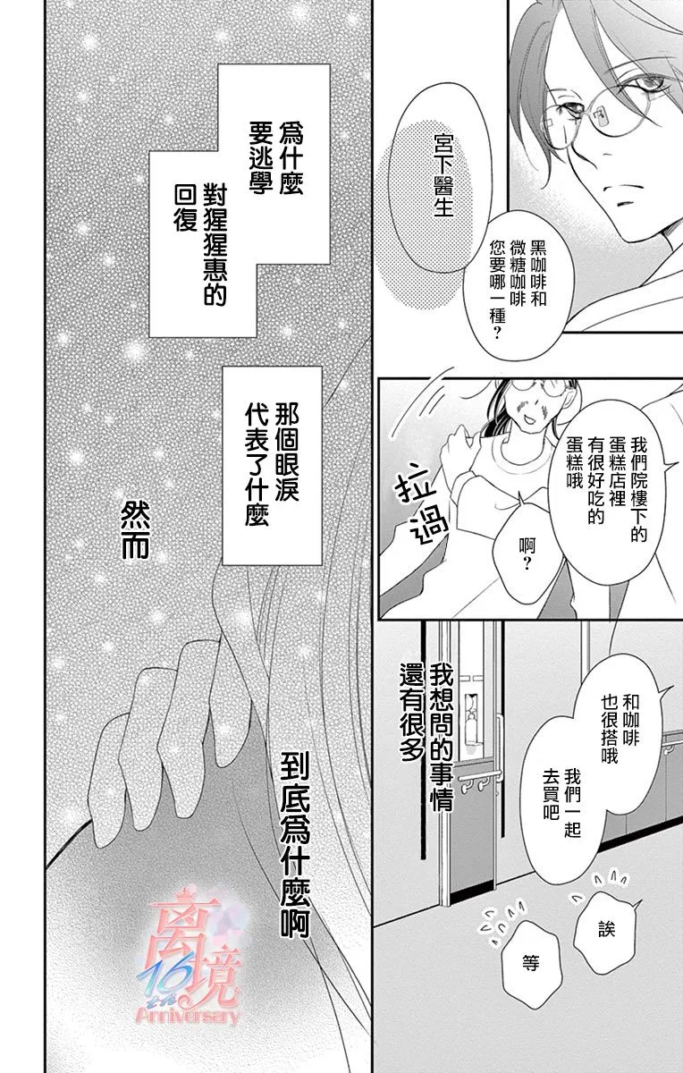 第18话 第30页