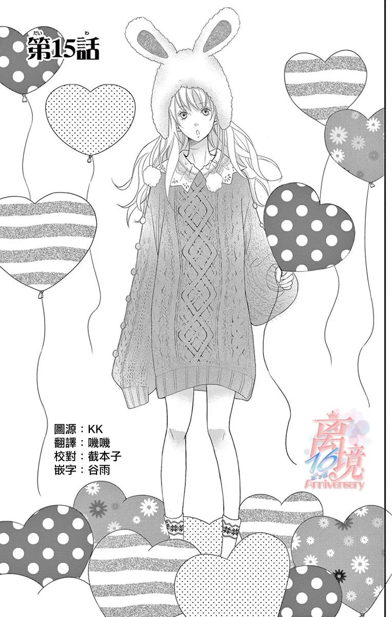 第15话 第1页
