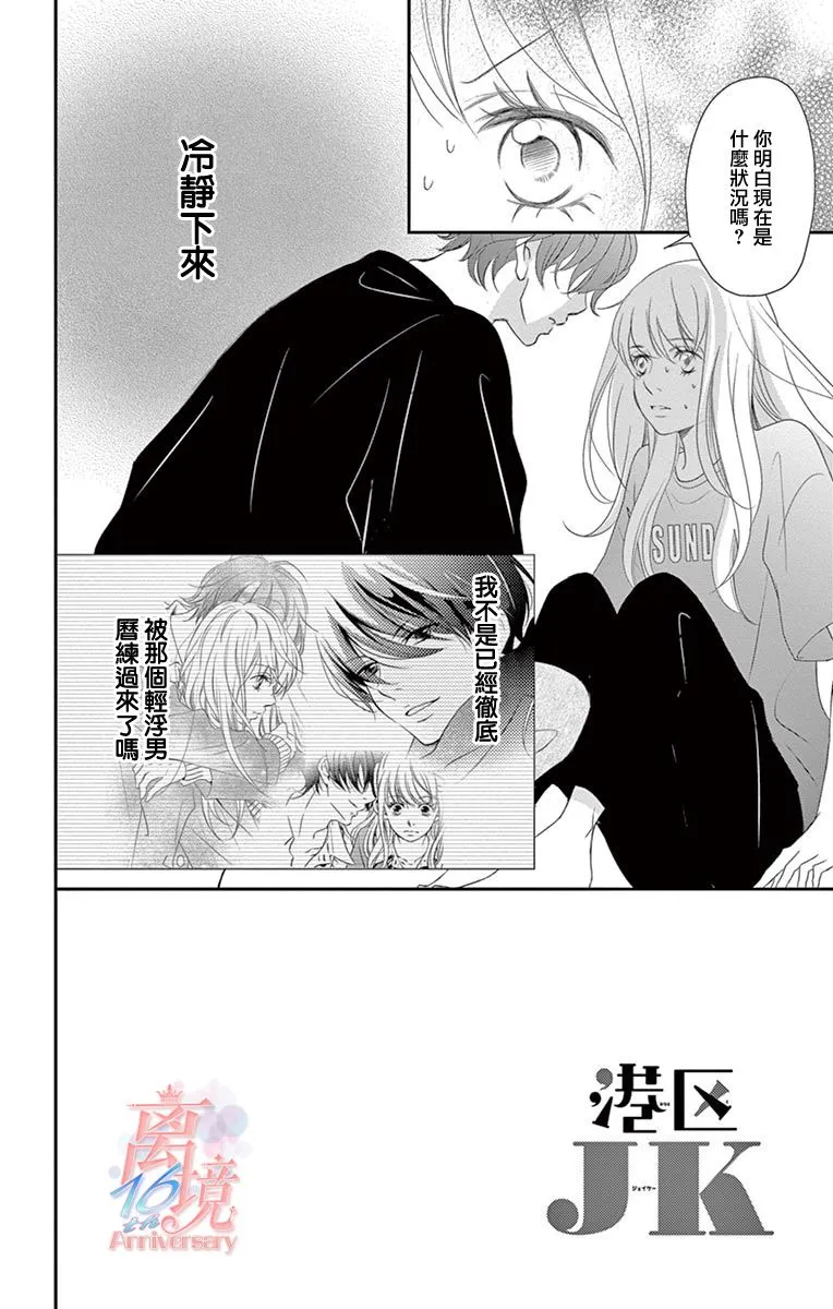 第15话 第2页
