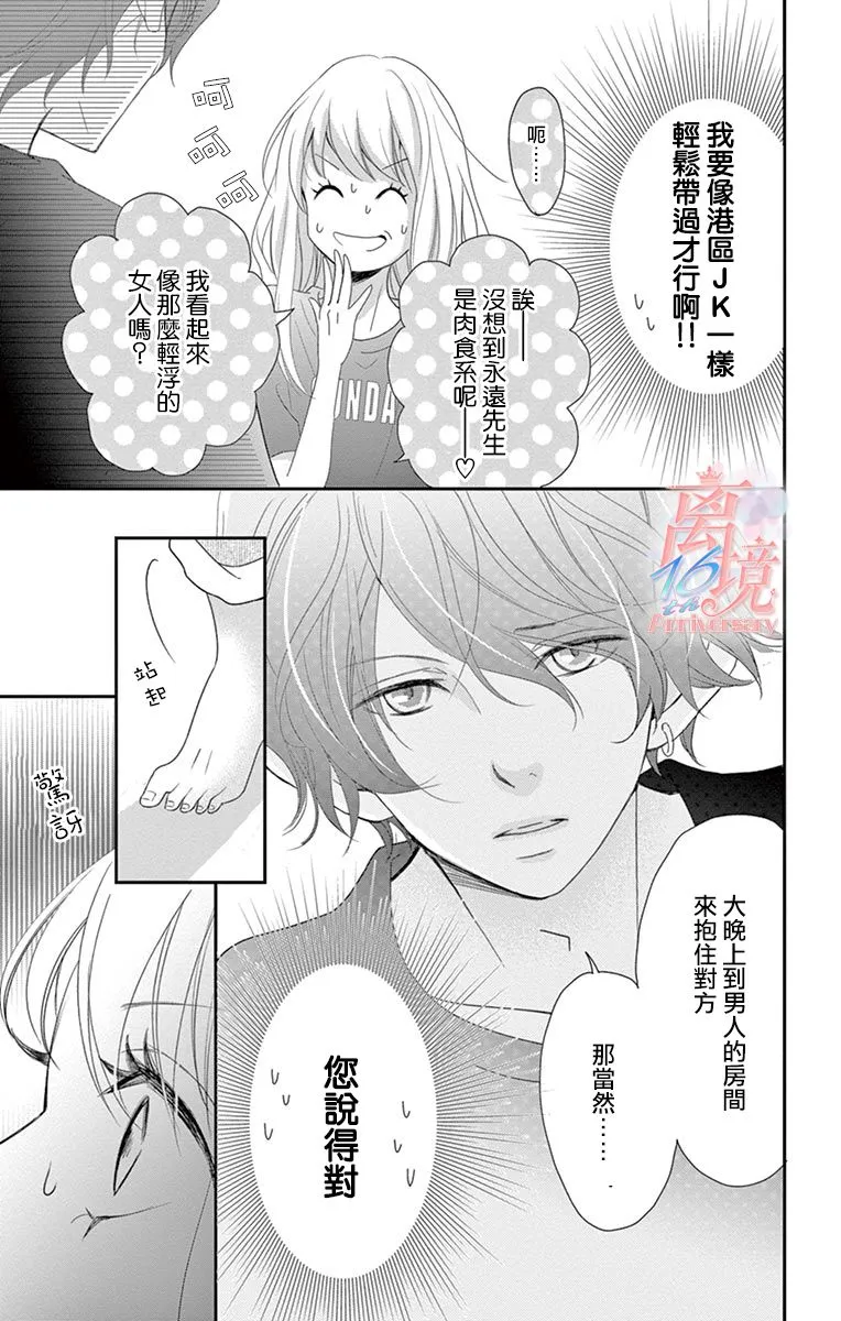第15话 第3页